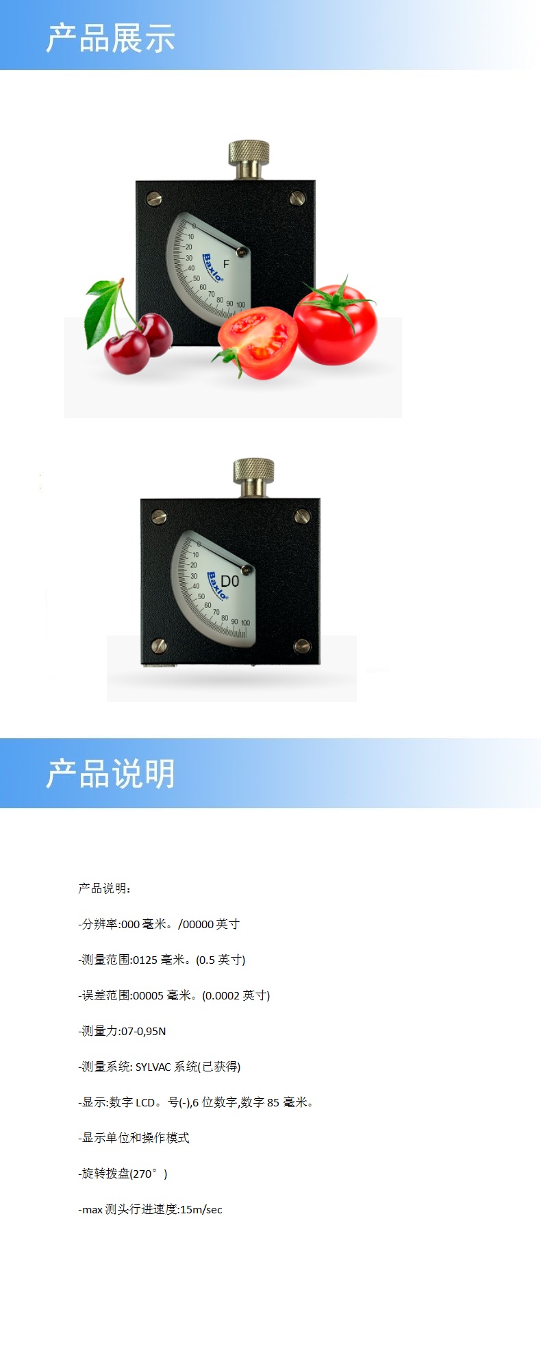 2产品详情.jpg