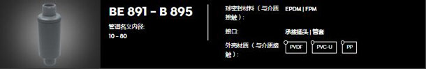 stubbe通气阀（stubbe排气阀）